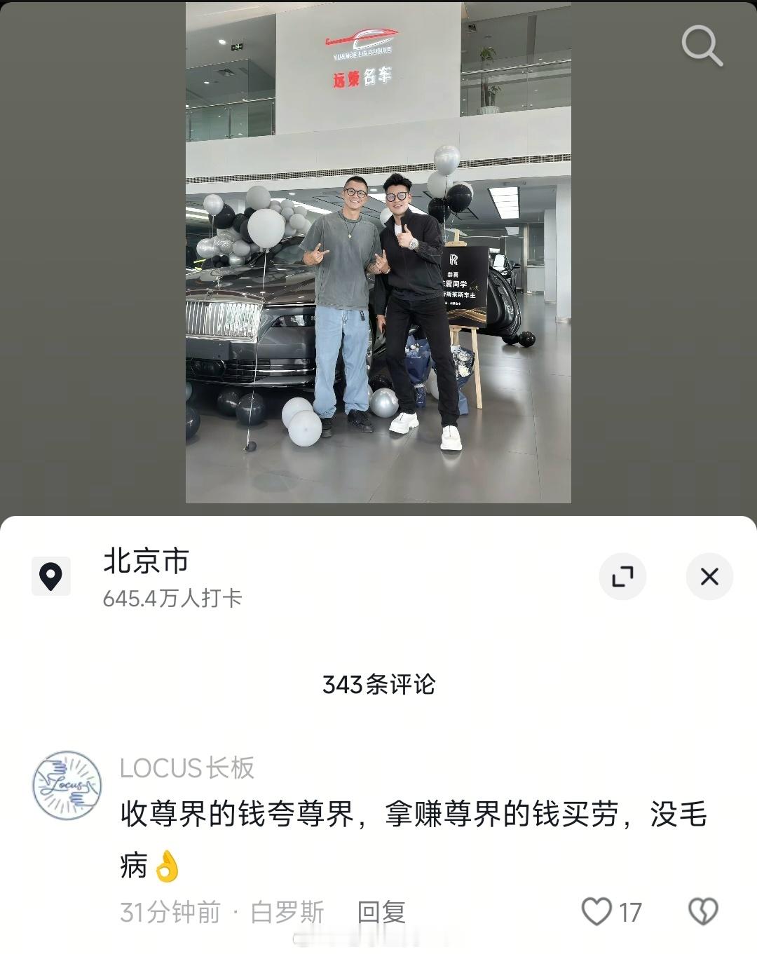 震哥又买劳了价格是真挺贵的[哭哭]​​​