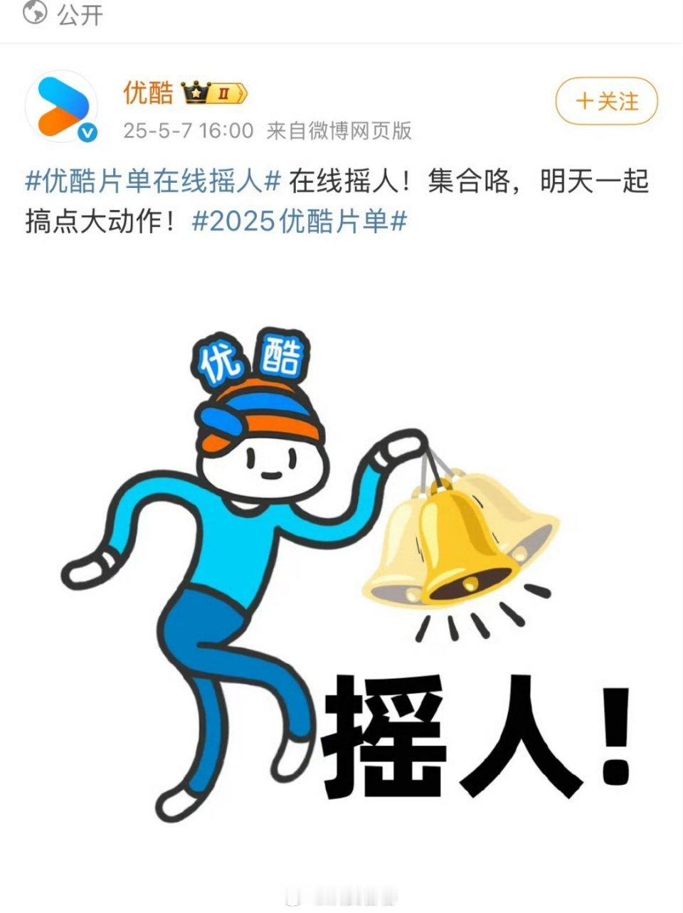 酷真的挺骚​​​