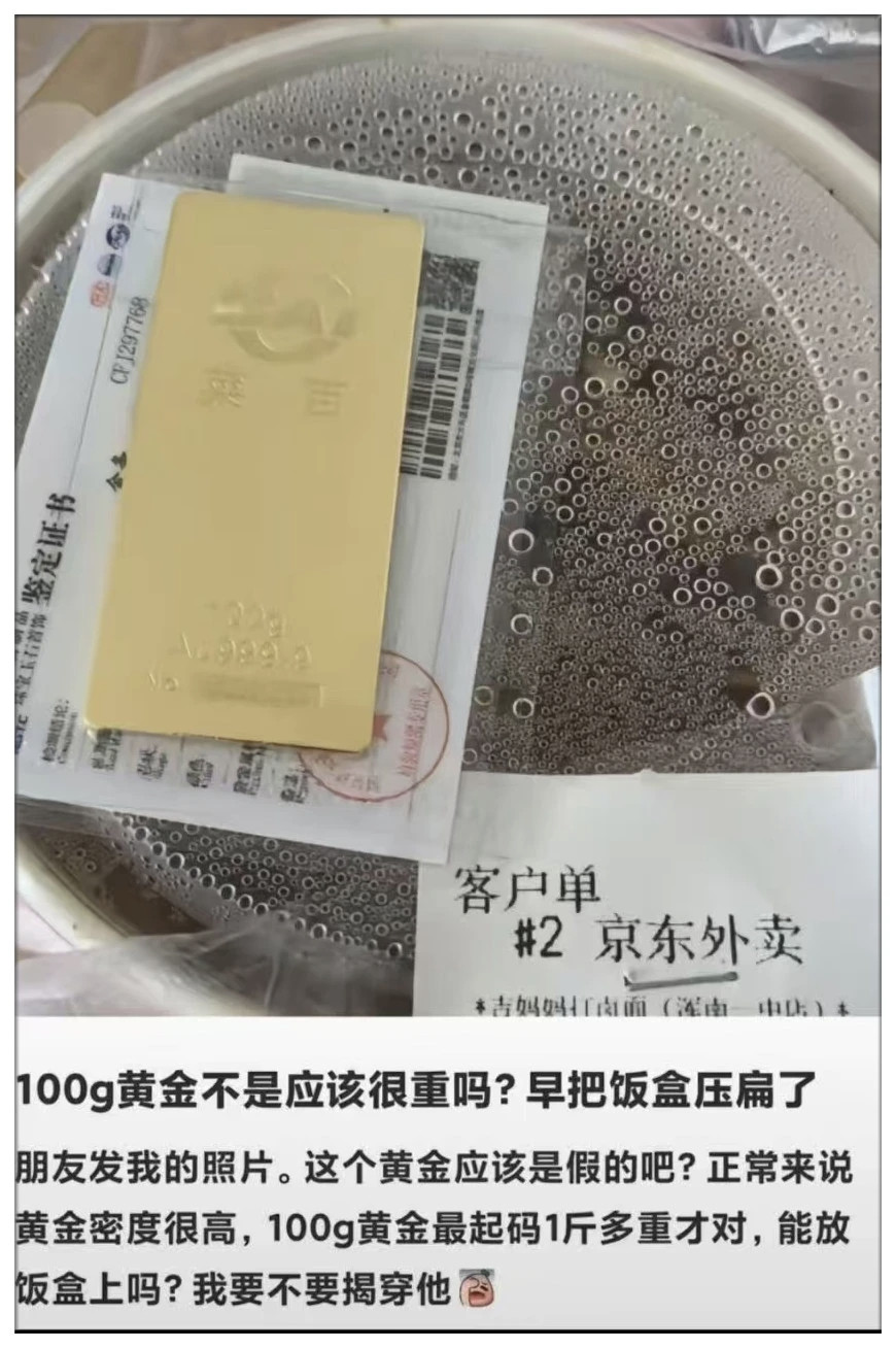 我要不要揭穿他
