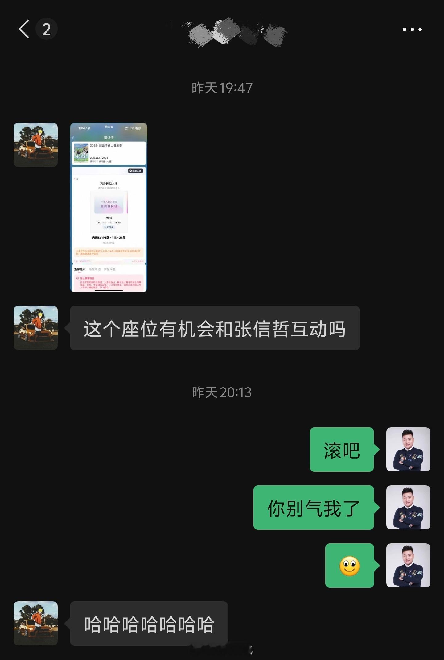 今天在银川贺兰山，有一场吉利博越的活动。团队同事去了，结果还给了音乐节的门票。关