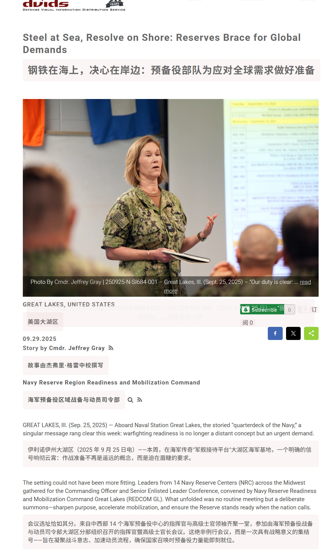 🔻9月份，美国海军预备役战备与动员司令部大湖区分部组织召开了一个指挥官暨高级士