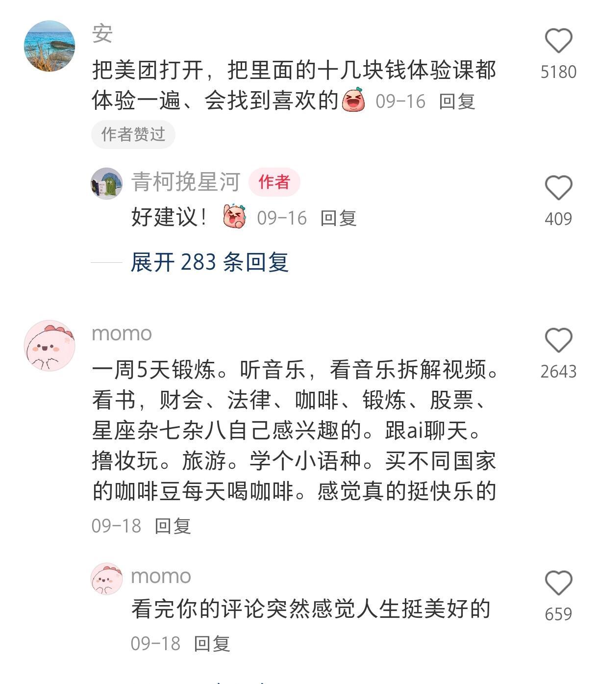 天呐！原来生活真的可以如此丰富！