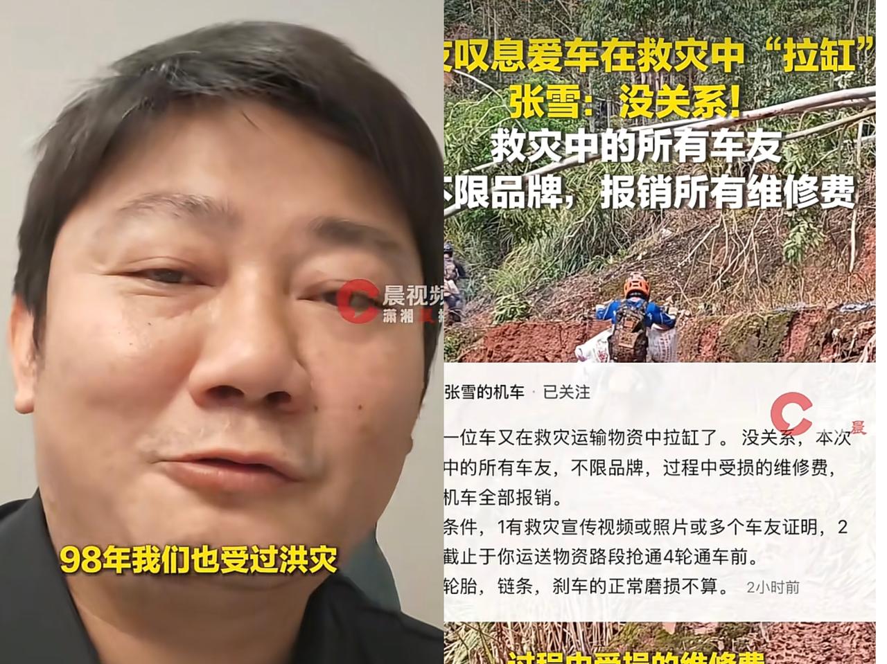 不限车辆品牌，张雪机车全部报销了！就在7月13日晚，张雪机车发布新动态表示，