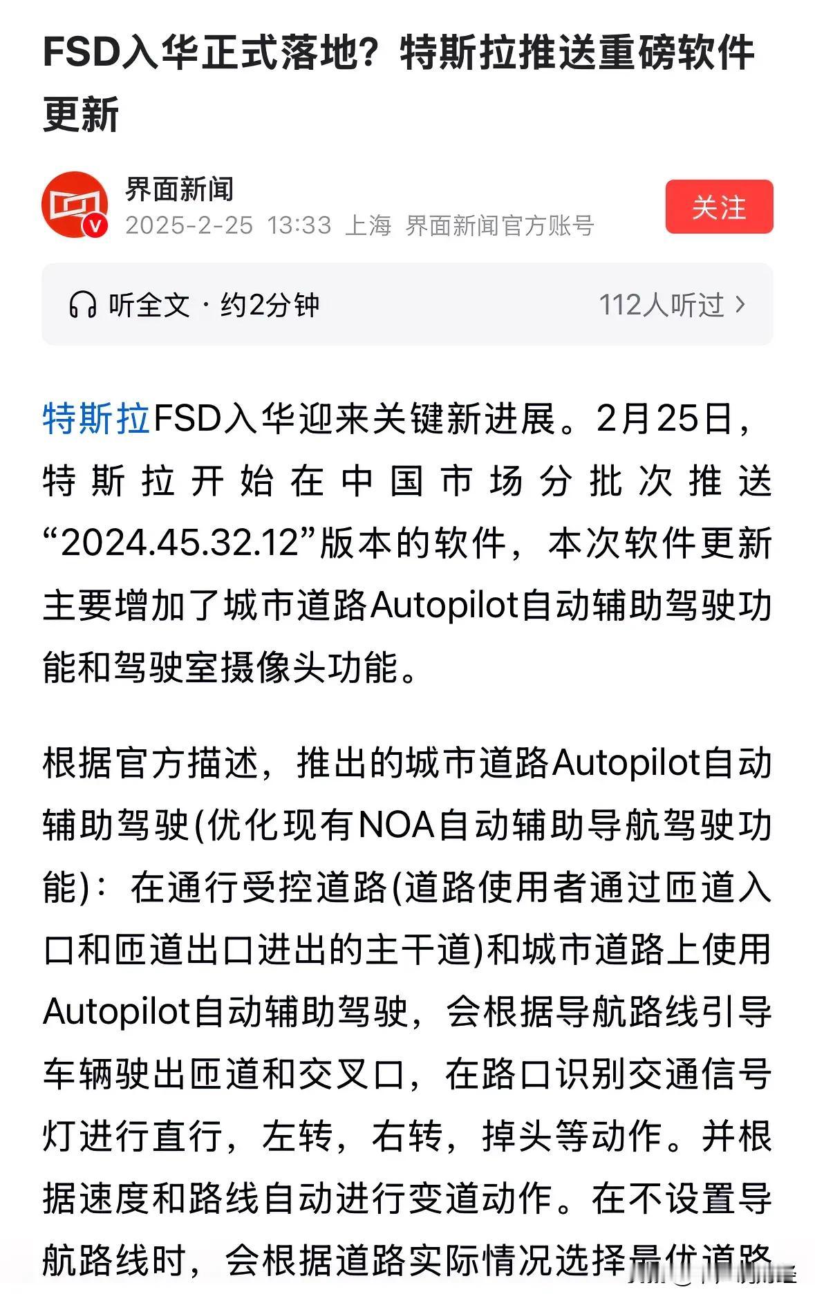 特斯拉FSD入华对A股汽车板块有何影响？别担心64000元价格是“拦路虎”：今天