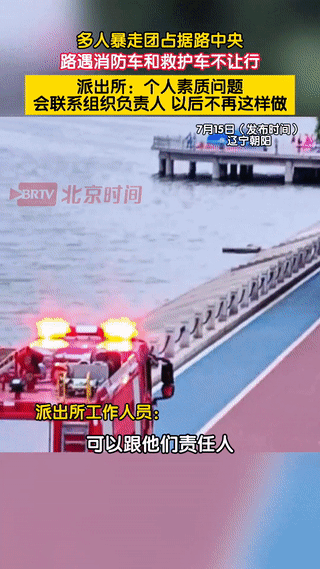 “这是养老金太多了！”辽宁，一群由大妈组成的暴走团正在桥上组织活动，看上去还是比
