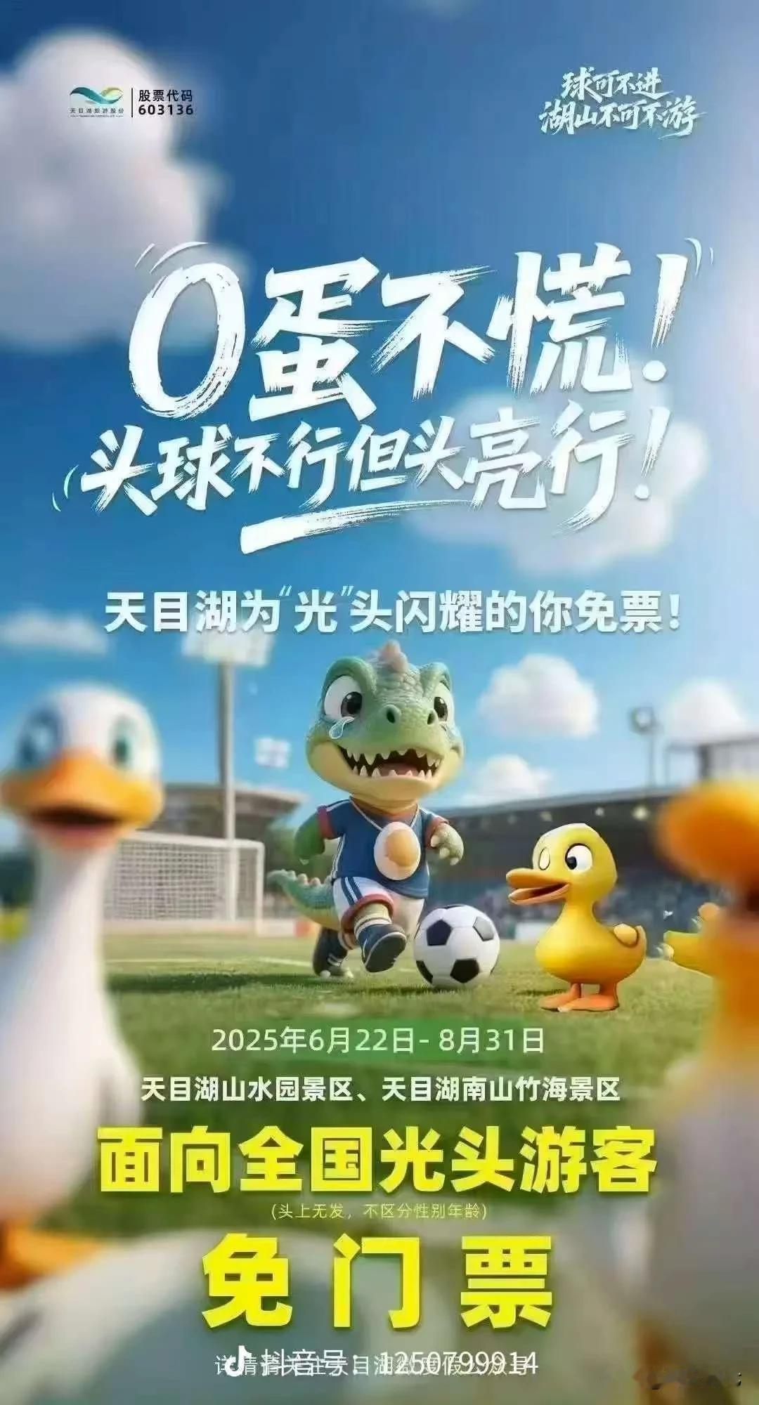 一边是场上常州队员的拼搏不懈，一边是常州文旅的各种“骚操作”。不得不说，在流量变