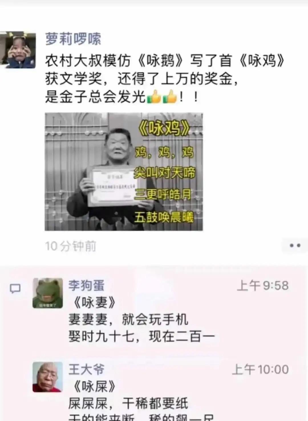 你们的才太棒了我半夜会笑出声