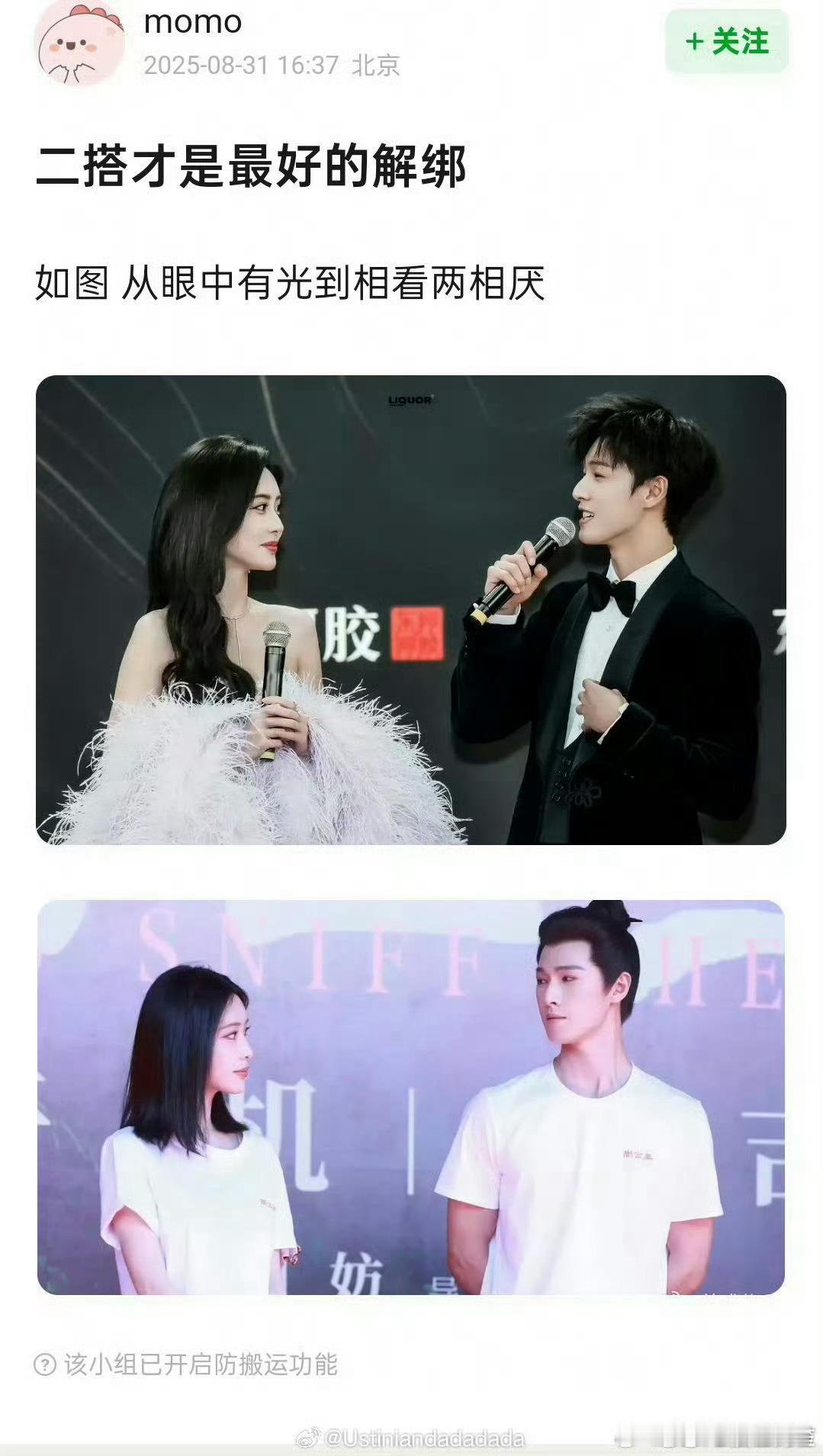 红了，但是还没有红到可以解绑的程度​​​