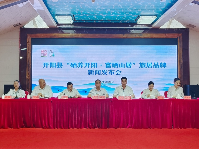 开阳县2024年接待游客983万人次, 旅游收入达111亿元