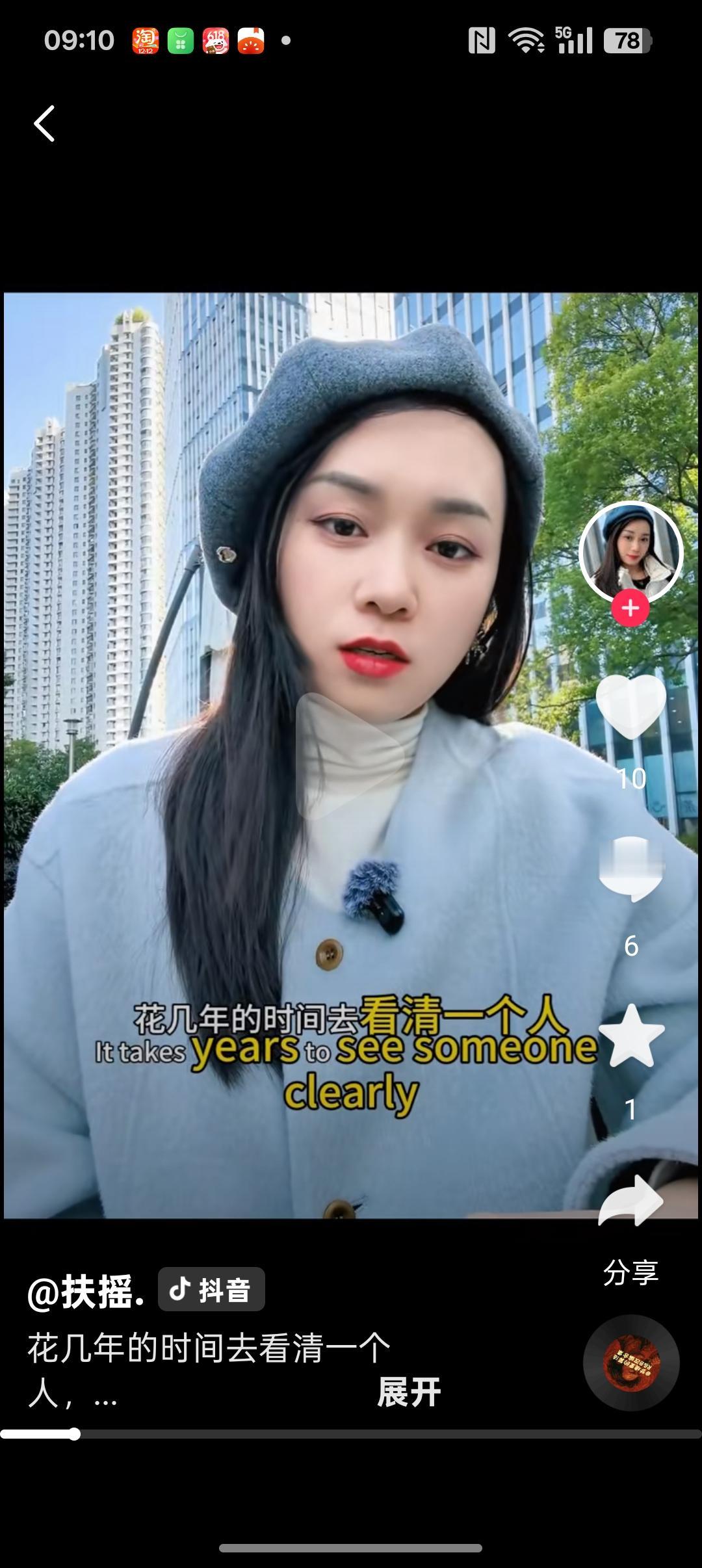 其实看透一个人不难，难的是看清后还能平和相处。人心像本摊开的书，不用逐字细