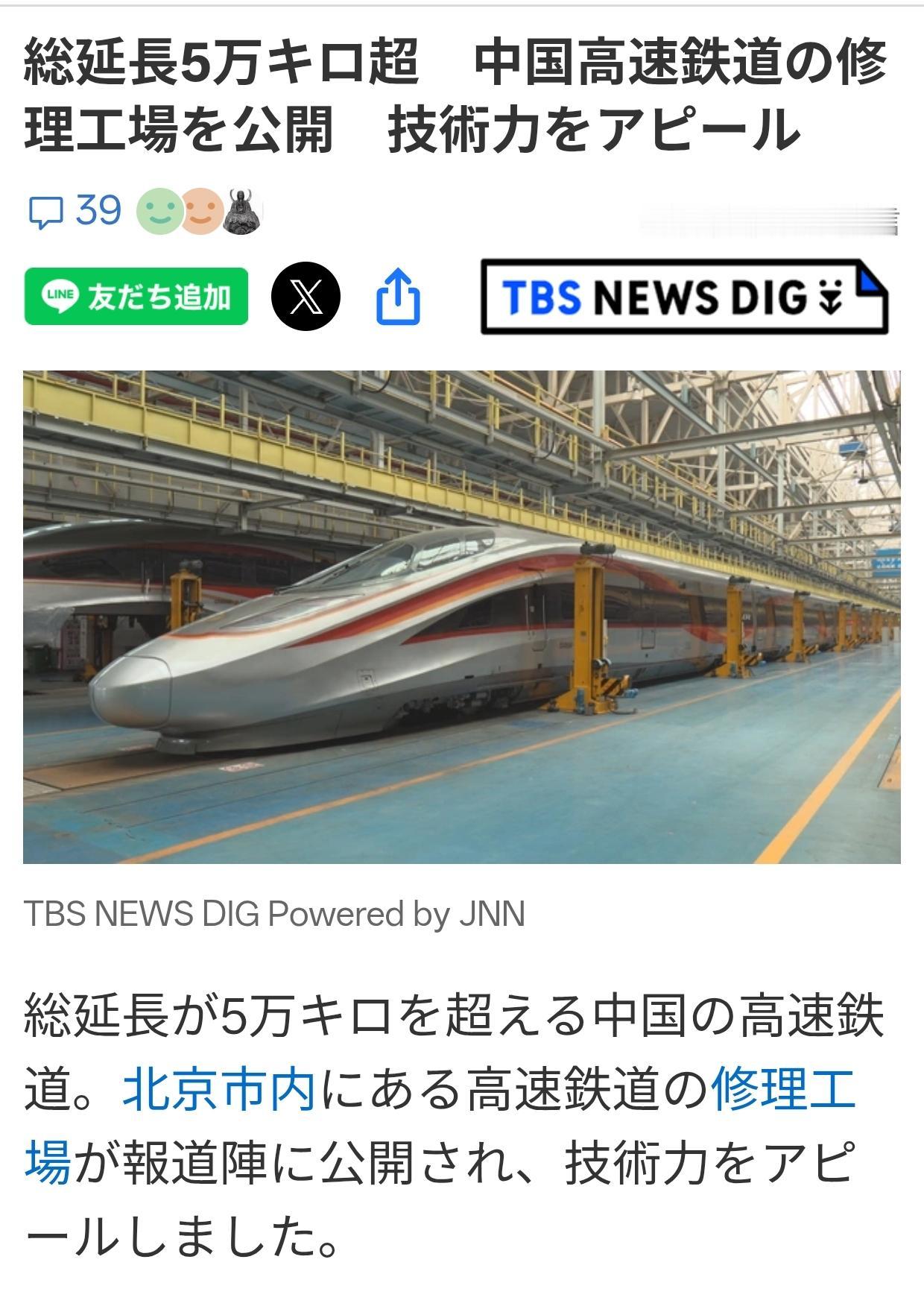 日媒的酸爽：中国公开高铁超级维保工厂“秀肌肉”日媒《TBS新闻》6月19日报道