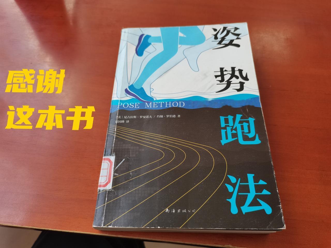 最省力的跑步姿势（有用自取）1、正确的跑步姿势：以跖球部为支撑点着地，腿部所