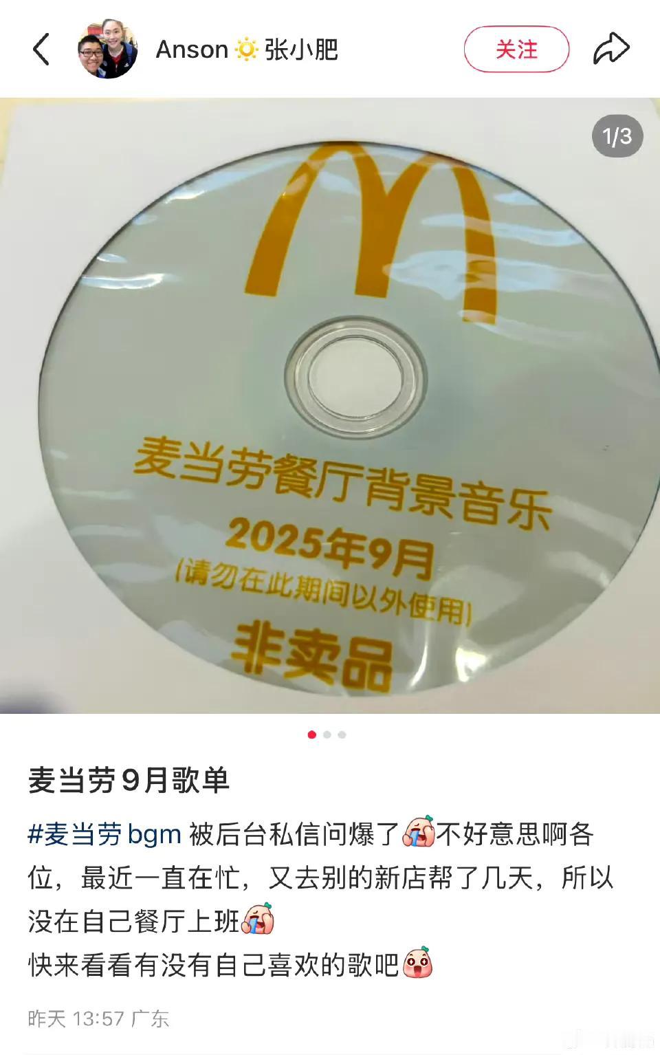 怎么会这样我真以为谁上班放谁的因为我以前兼职做一些门店前台（非麦当劳）就是这