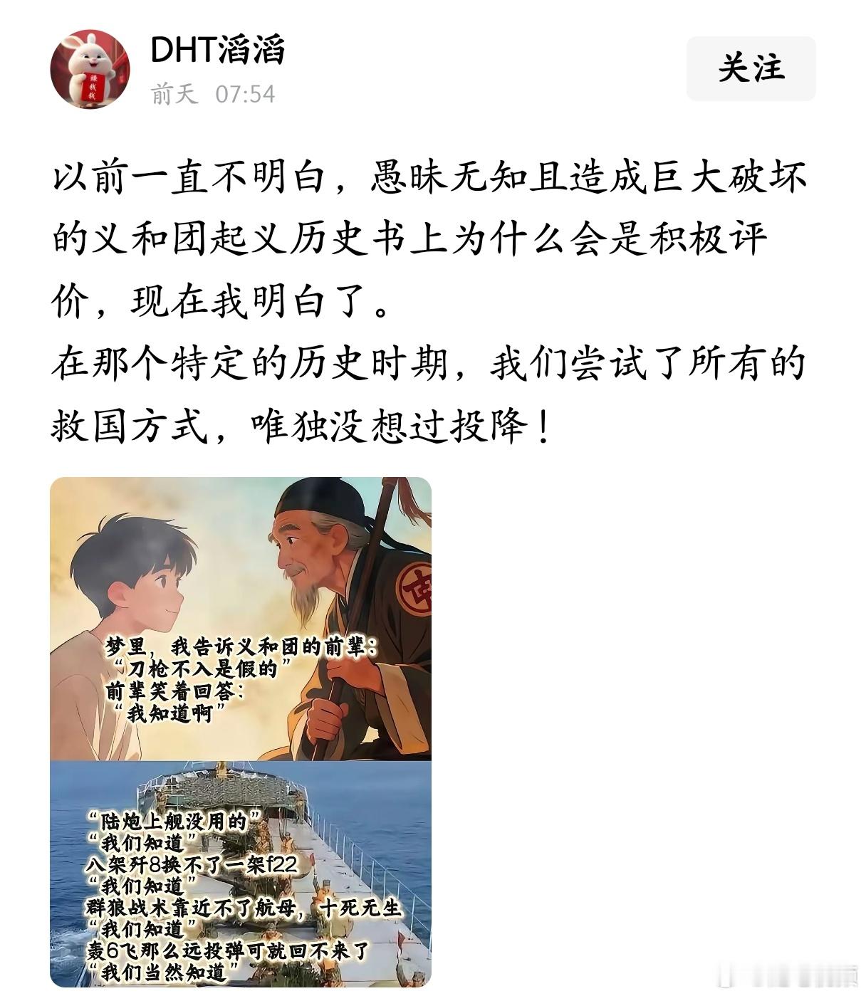 在那个特定的历史时期，我们尝试了所有的救国方式，唯独没想过投降！