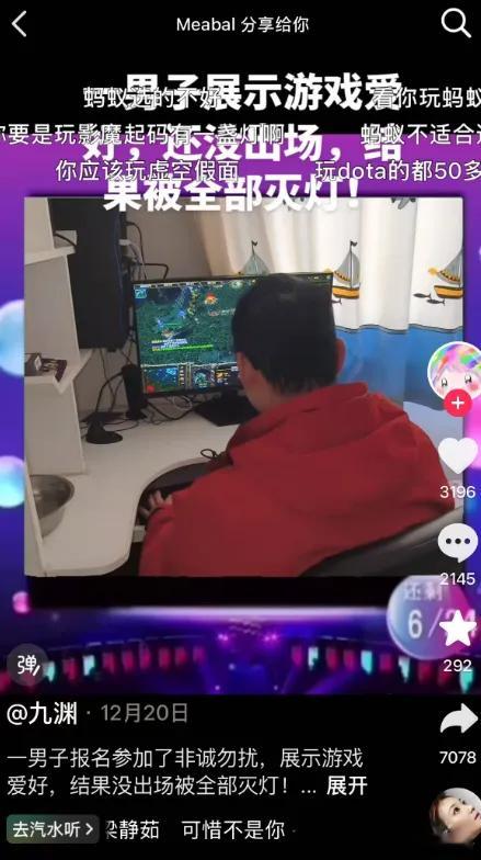 哈哈哈，看到评论区我的笑出了声dota