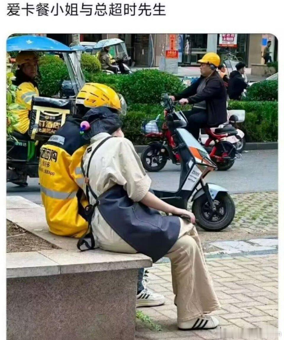 外卖小哥和奶茶妹的爱情