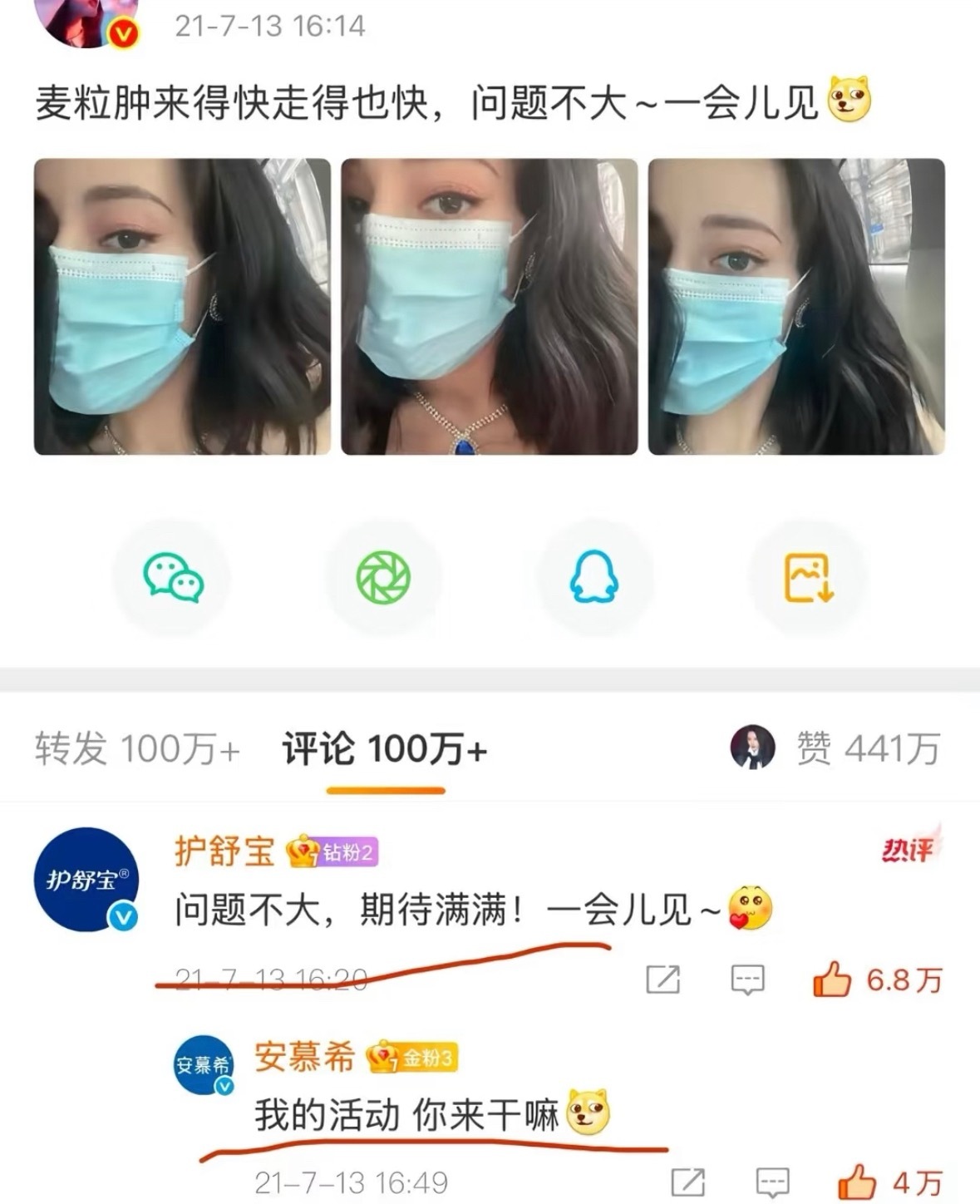 迪丽热巴每次发博评论前排都是品牌方，这也是商业价值的一种体现，内娱只有她是这样，