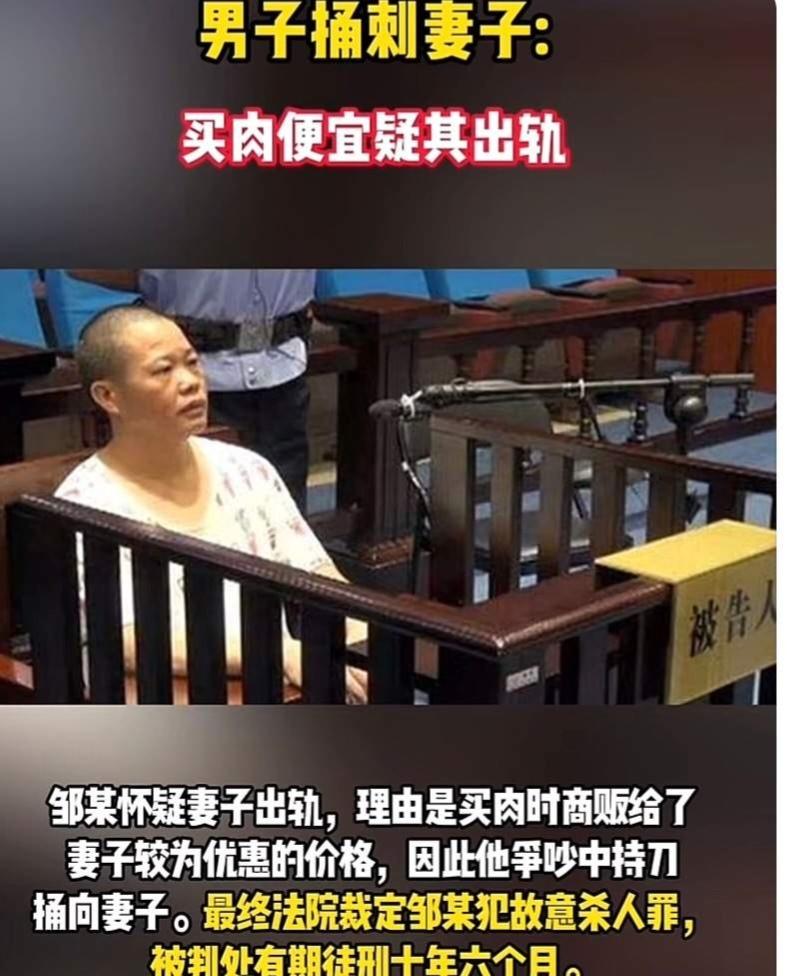 一名男子因怀疑妻子出轨，持尖刀对结婚30余年的妻子连续捅刺，致其横结肠穿透、小肠
