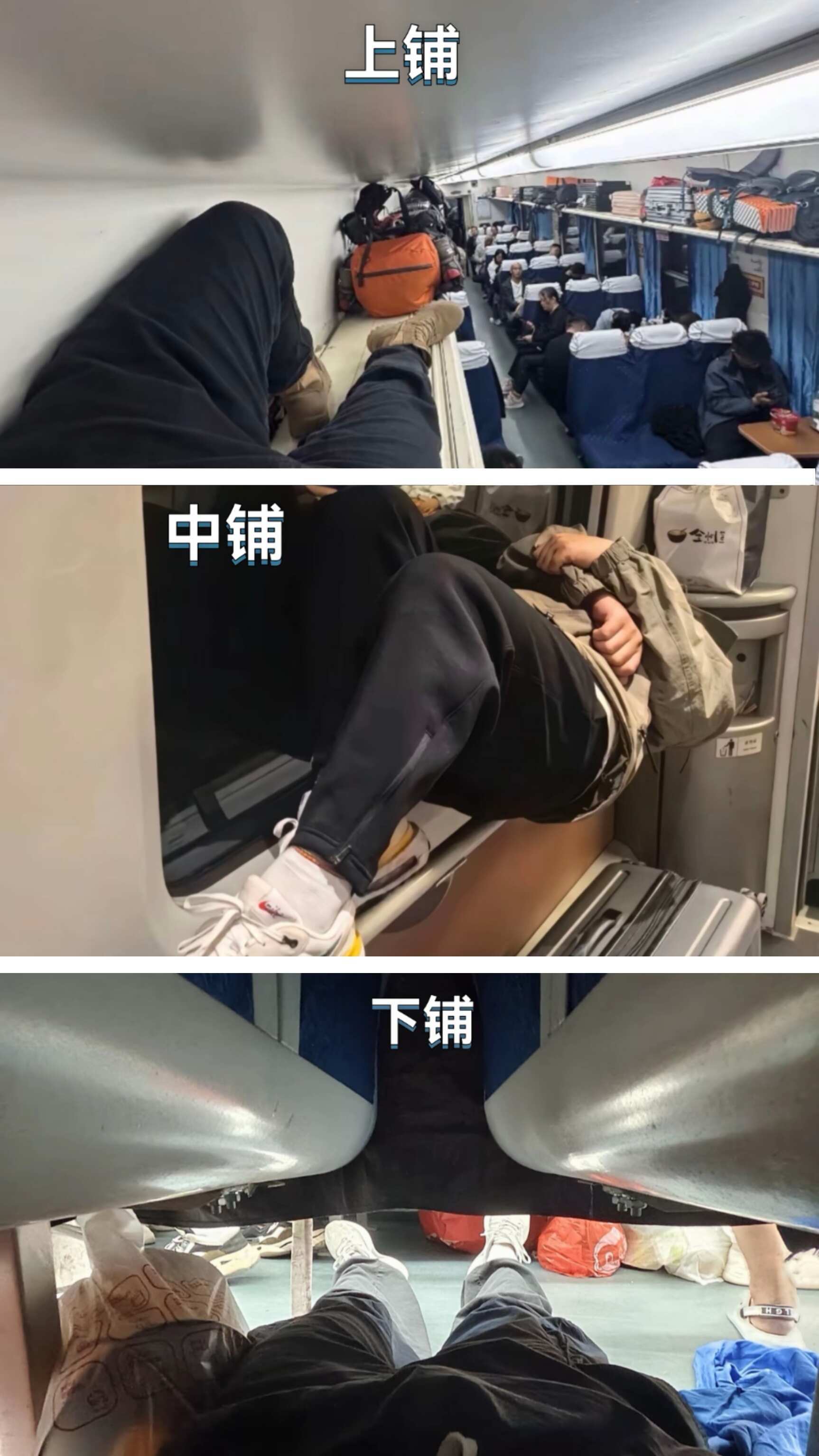 坐火车的你，只要你想，哪里都是卧铺​​​