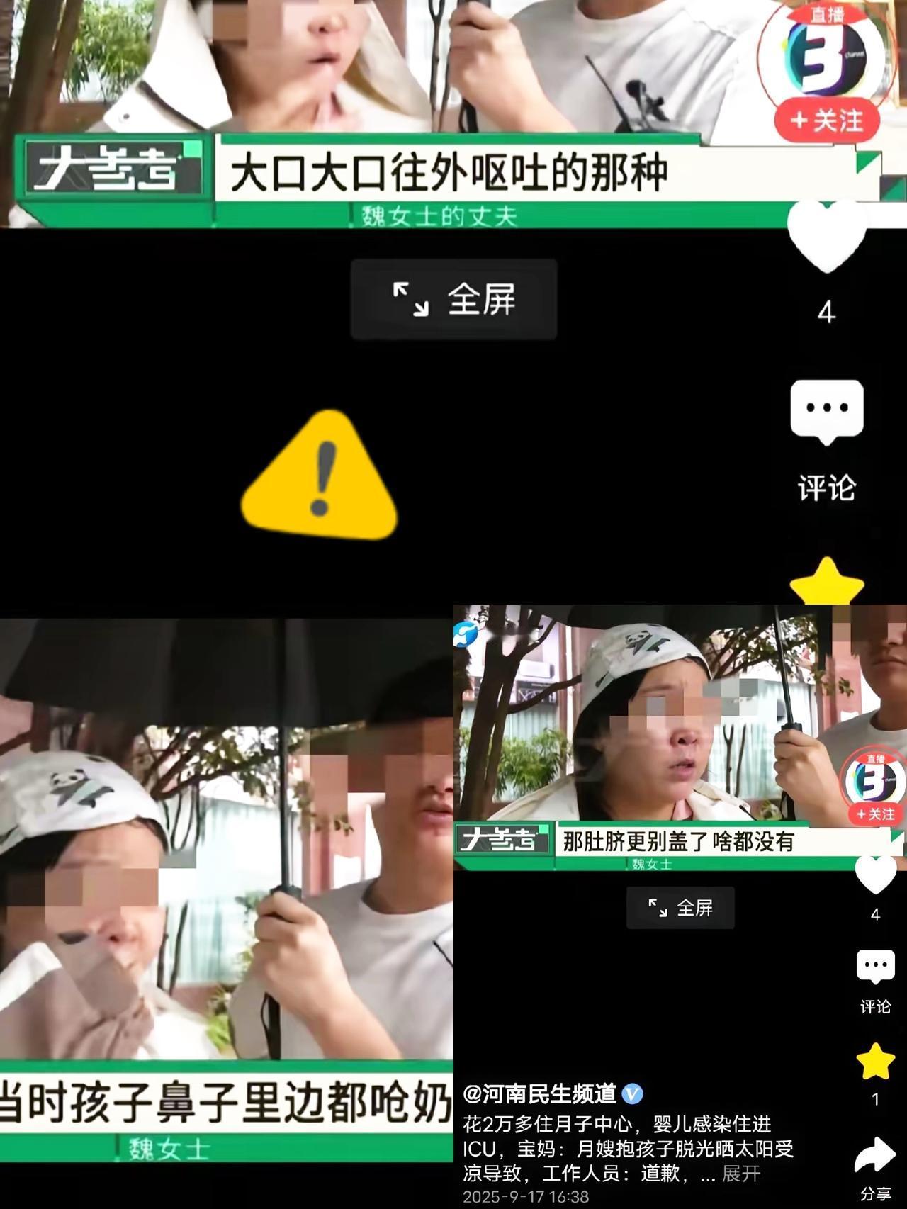 花2万住月子中心，竟把宝宝送进ICU？宝妈真是悔得肠子都青了！本想着高价能