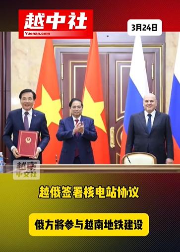 越南鼓励大鹅参与自己的地铁建设！越南和大鹅签署建设核电站的协议，重点推进民顺