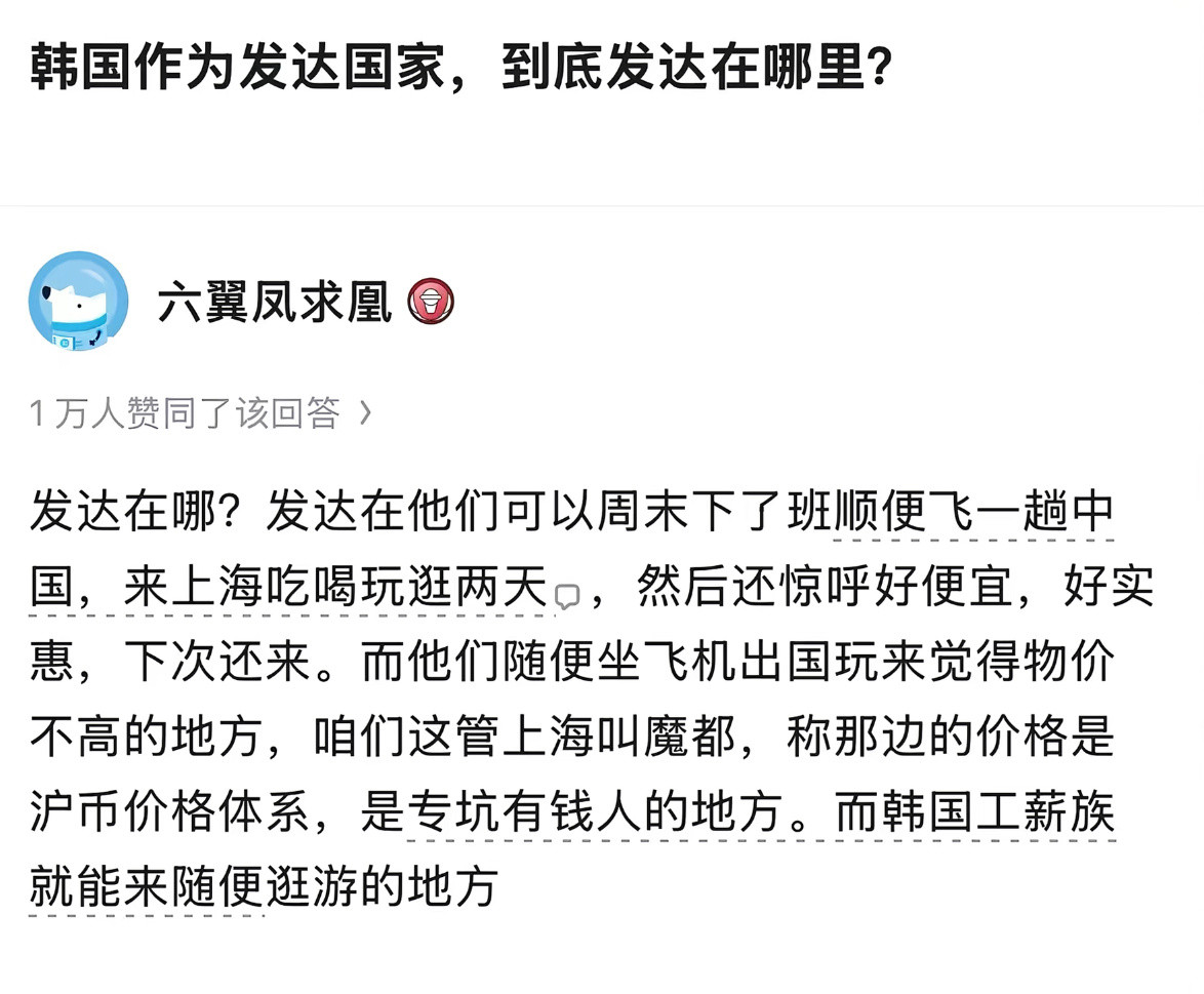 韩国作为发达国家，到底发达在哪里​​​