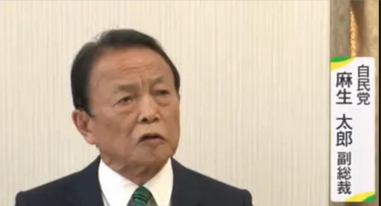 1月23日，日本众议院解散当天，麻生太郎的一段私下表态被曝光，他说：“现在的日美