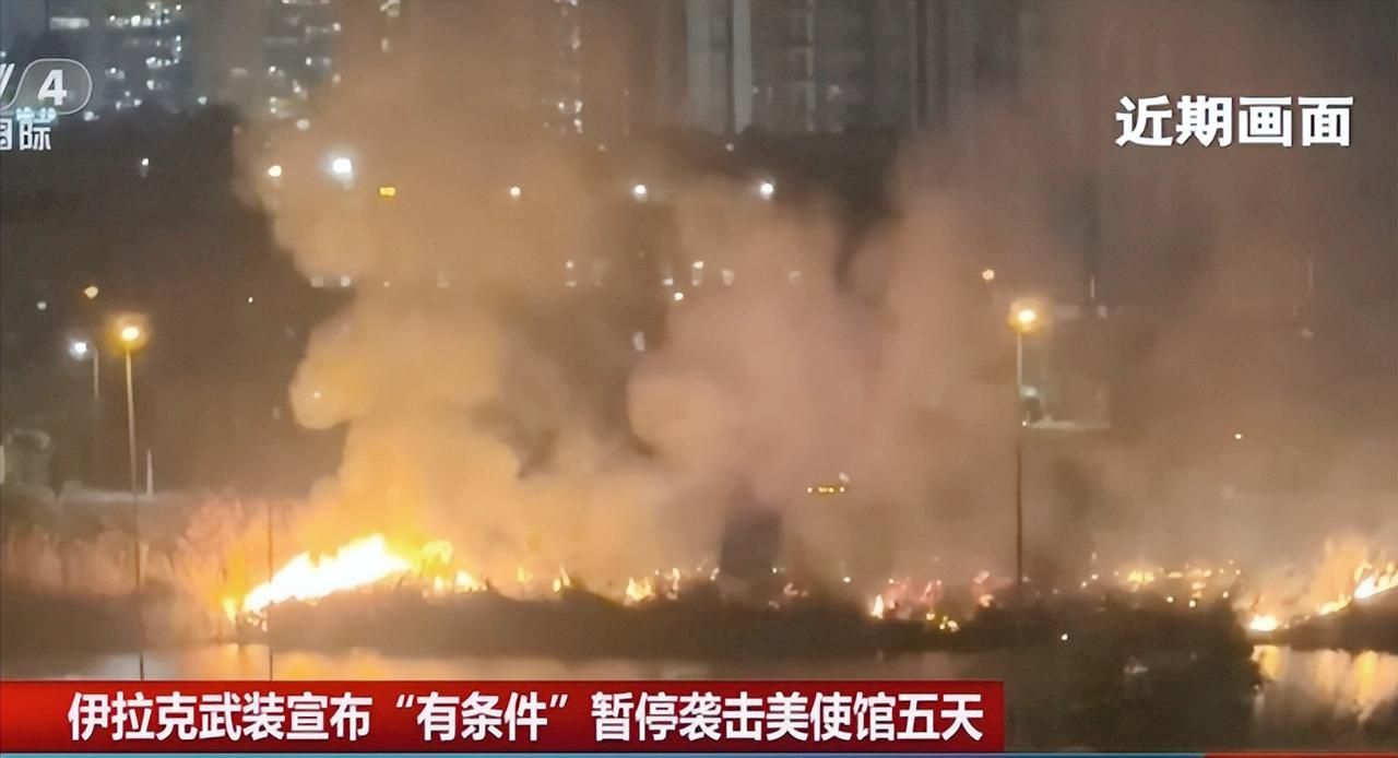 刚消停没几天，巴格达局势又迎来新转折，伊拉克武装“真主旅”直接官宣，之前暂停攻打