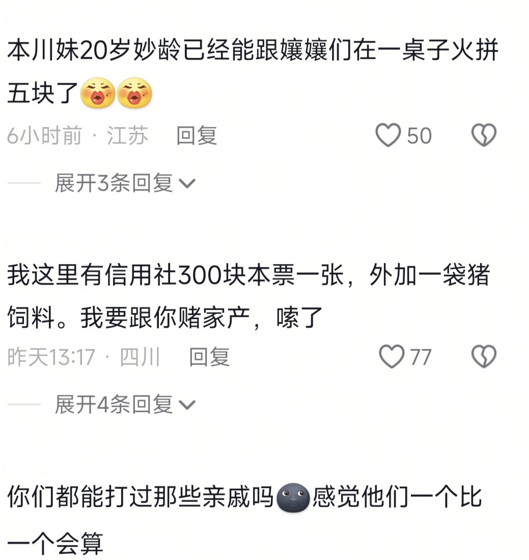 大学生不语，只是一味输钱哈哈哈哈