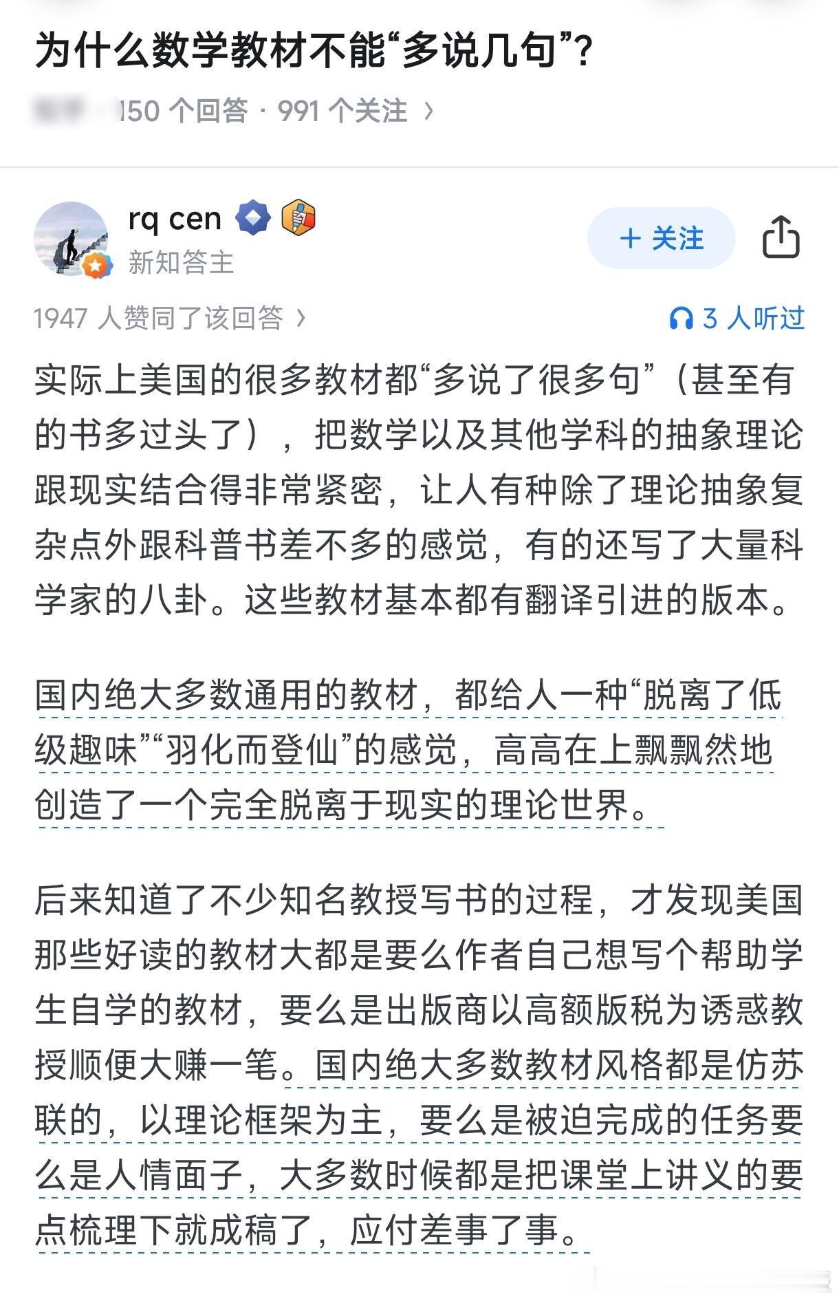 为什么数学教材不能多说几句？​​​