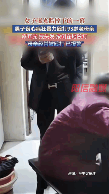 简直丧心病狂！江苏，一女子曝光了监控下让人很难相信的一幕：一名中年男子居然殴打自
