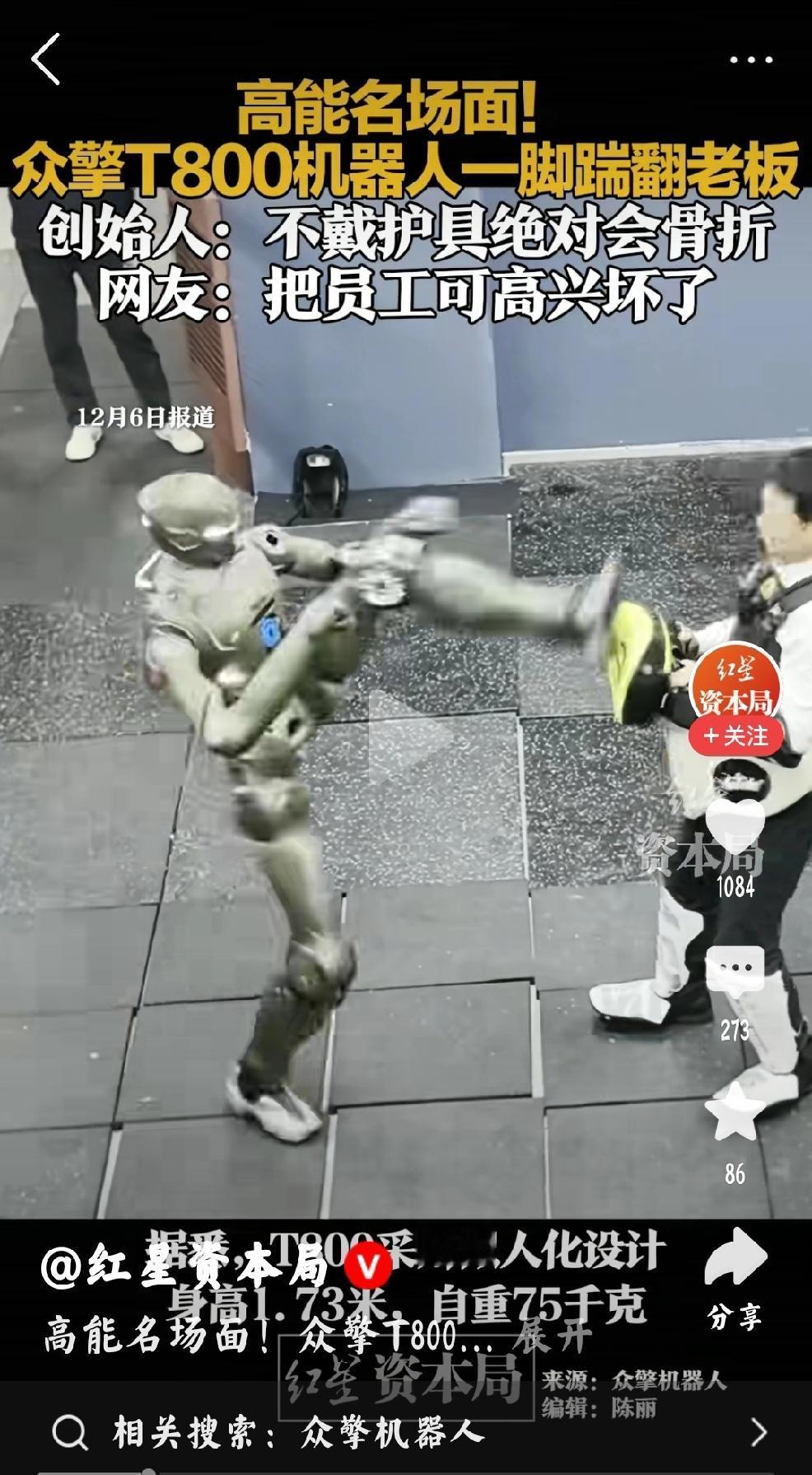 中国人形机器人还能再快吗？因为个人想看到，全能替代-人形机器人，善