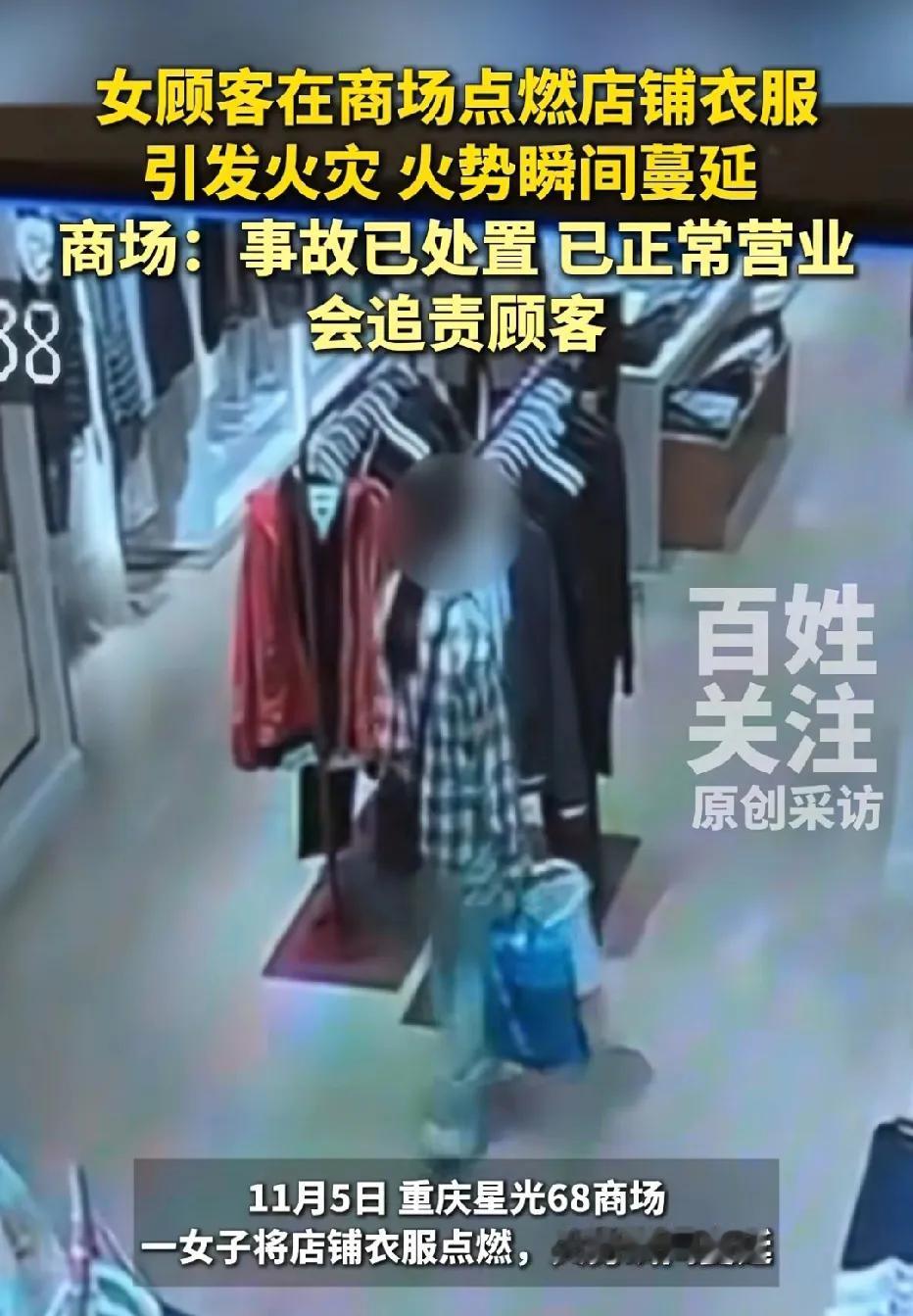 重庆，一女子走进一家服装店，看了一圈，径直走到一件棉衣面前，本以为她会拿下来试穿