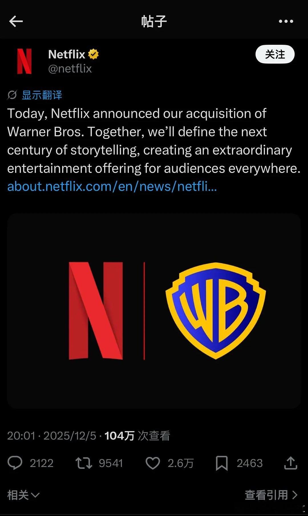 Netflix网飞收购华纳兄弟一家独大这是要搞垄断了
