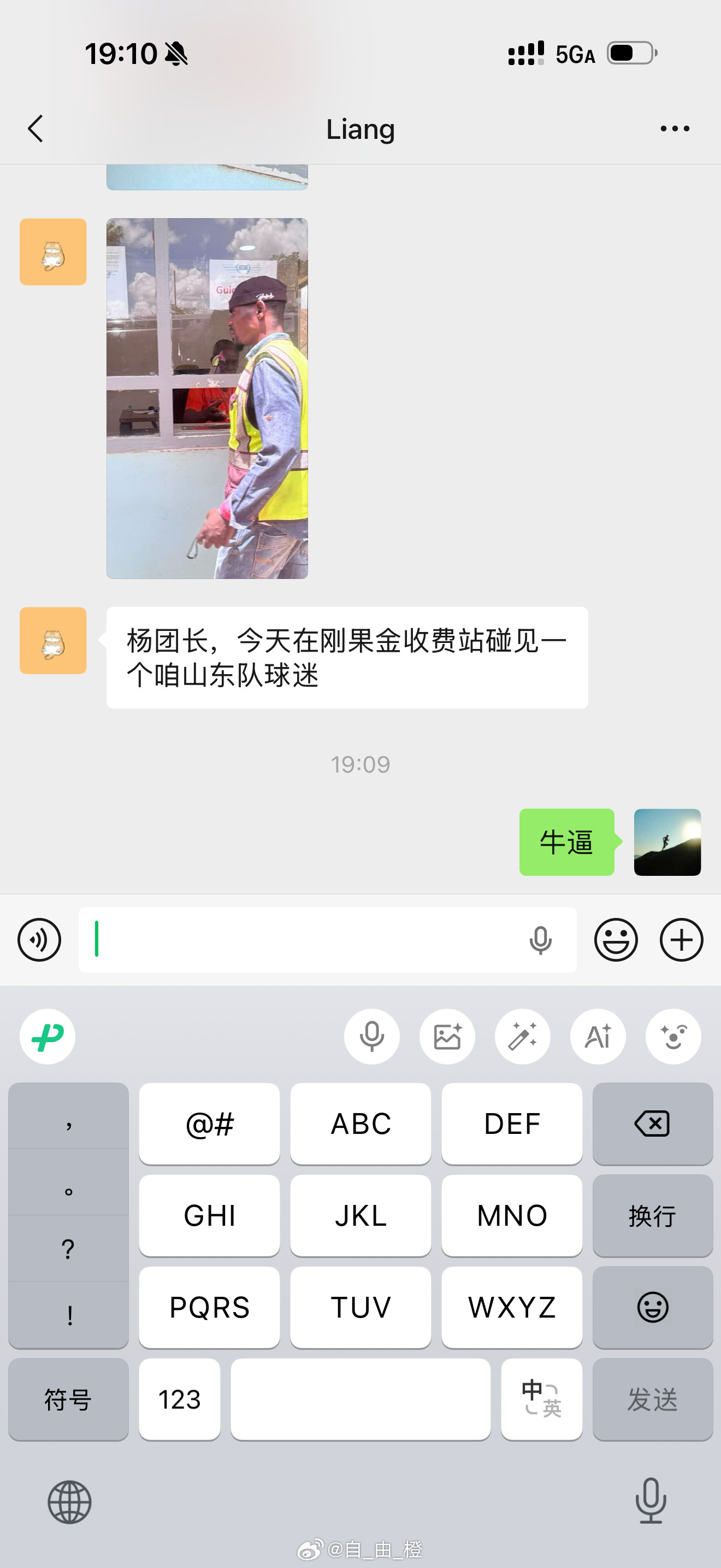 鲁蜜遍布天下～山东泰山