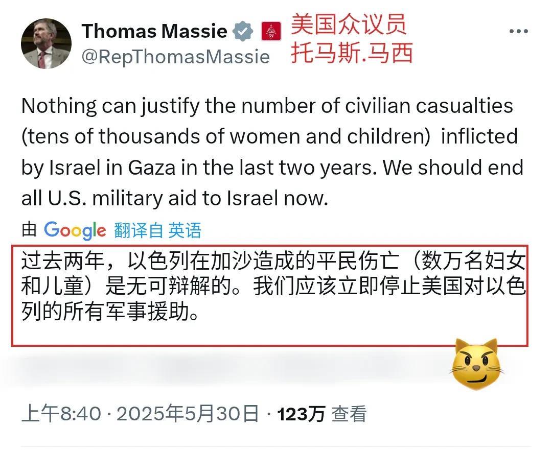 美国众议员，托马斯.马西，可能是美国唯一一个，真心谴责以色列，在加沙造成杀戮的官