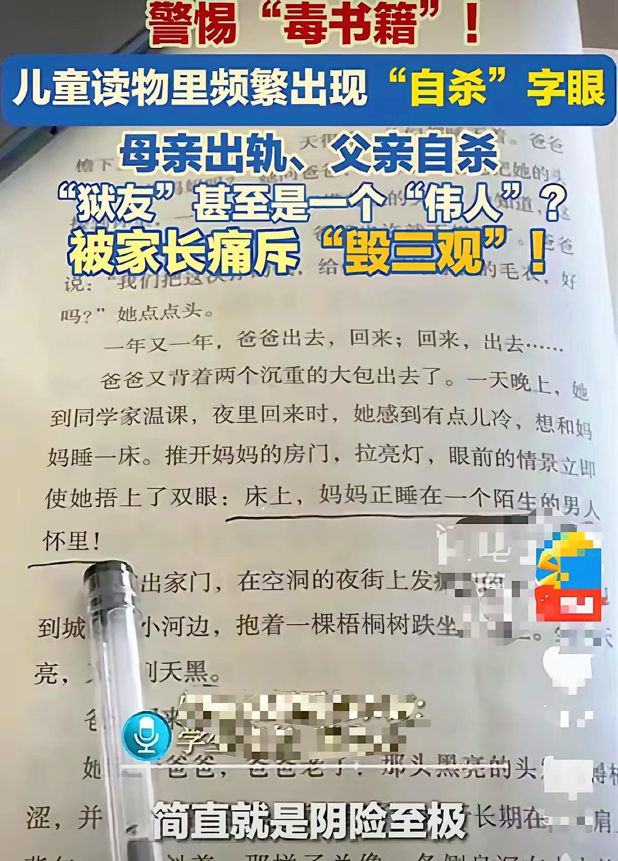 书出了问题，我不意外。家长很愤怒，我也不意外。唯独让我想问的是，从作者到编辑