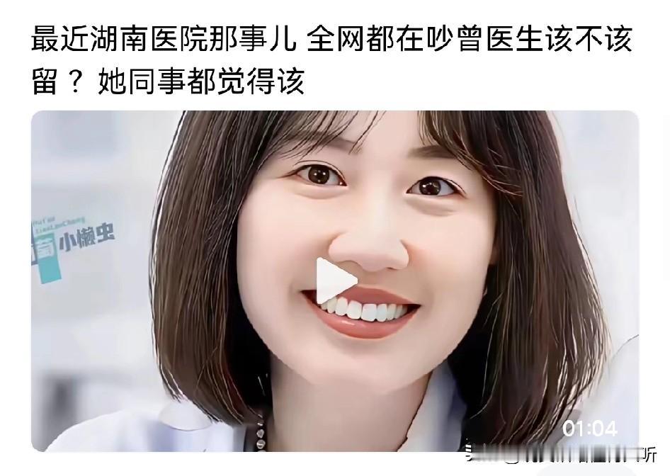 私生活私下解决，给他们个机会也是给医学界病人一个机会