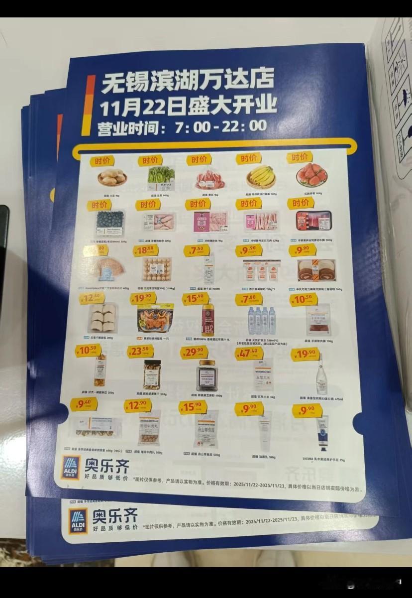 无锡滨湖万达奥乐齐一开，不远处一个大型超市压力应该很大了，那个超市在无锡已经很多