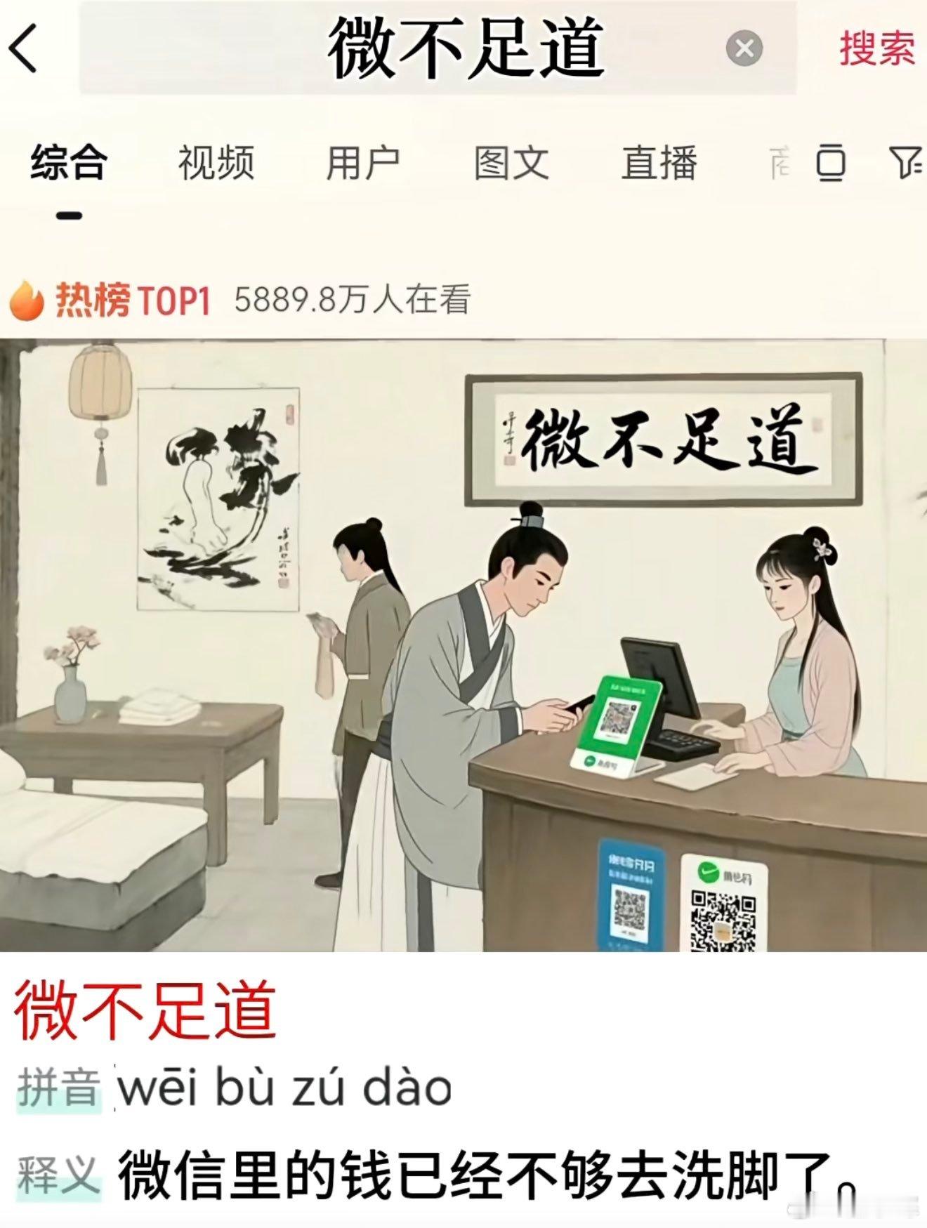 好一个微不足道​​​