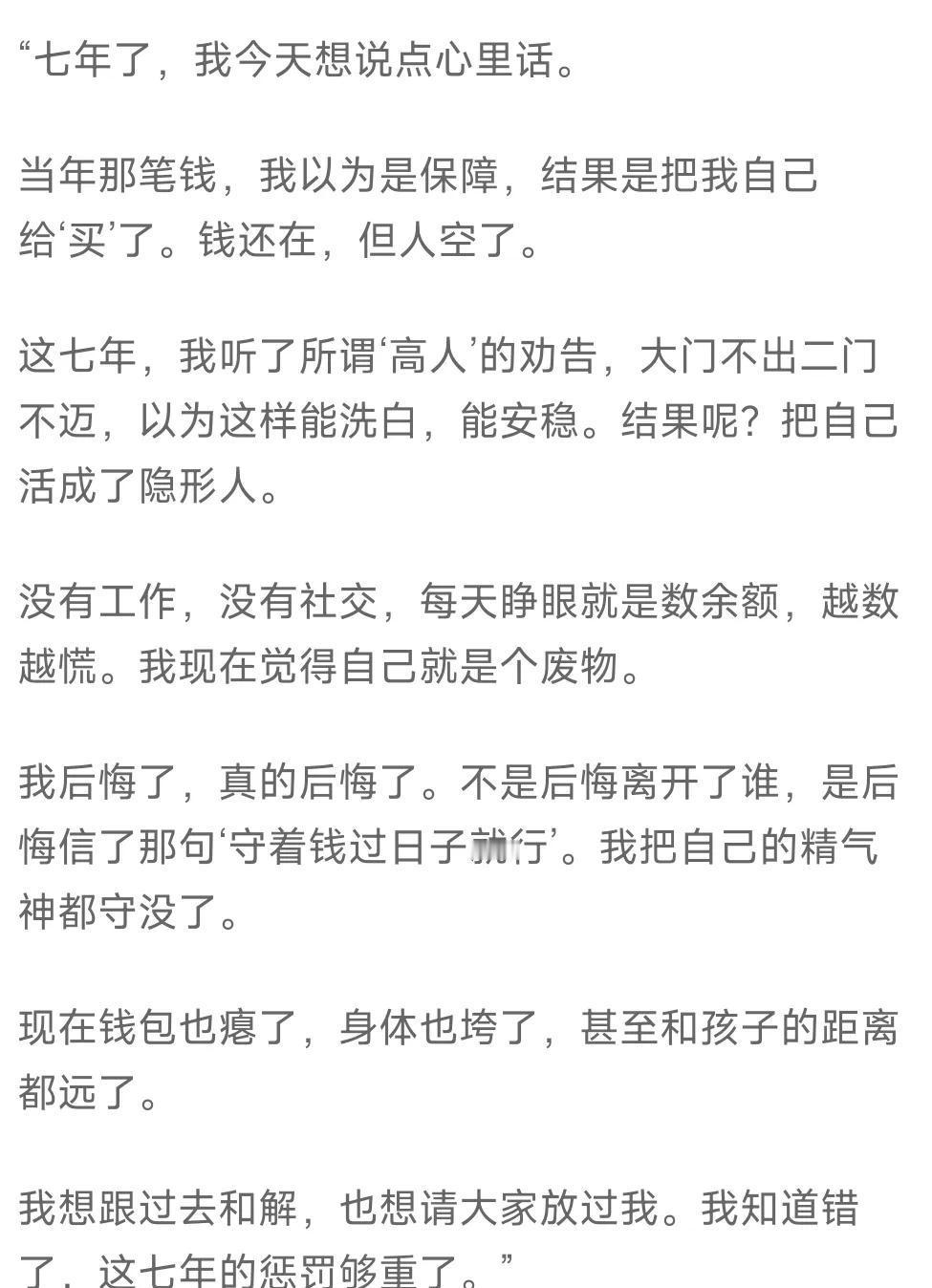 马蓉开播20分钟就被骂下线了。这哪是带货，分明是往舆论火坑里跳。你说她图什么