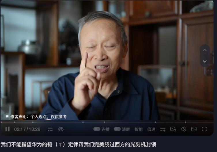 王小东又跟华为唱起了反调，5月25日何庭波刚发布的“韬定律”，知名学