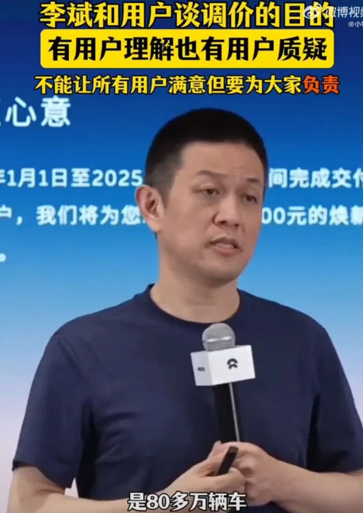 蔚来李斌：蔚来不能垮，否则80万的车主咋办。其实，没有车企不能垮的，之前通用那