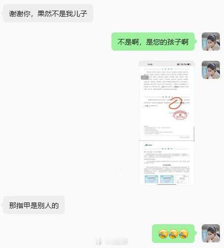 这是精准定位了生父啊…