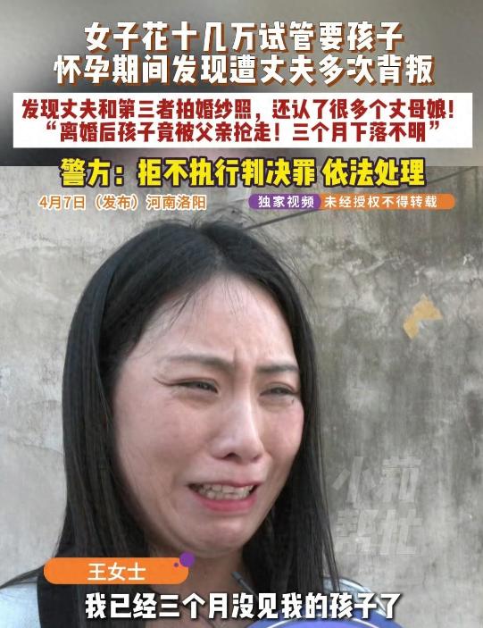 太揪心了！洛阳这位王女士当初忍痛打五百多针做试管、花十几万盼来孩子，却撞见丈夫同