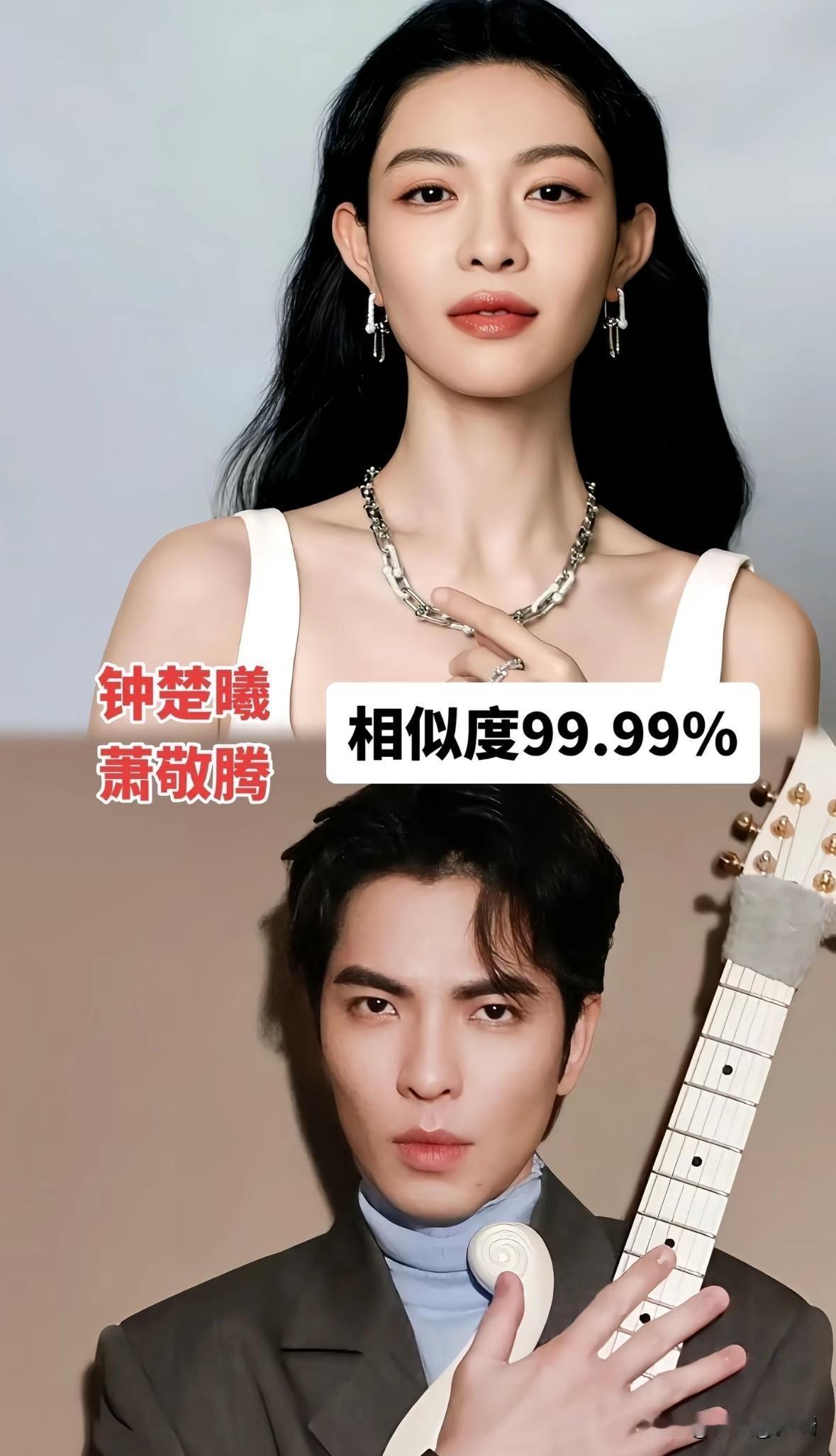 钟楚曦撞脸萧敬腾、任素汐像冯巩？这几对“异父异母的亲兄妹”，简直共用一张脸！