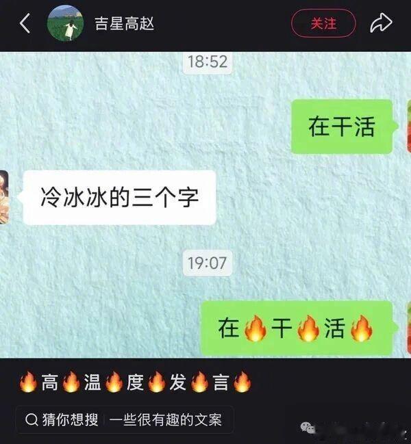 中暑式发言=可以拿高温补贴的发言