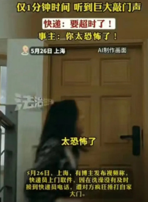 大家评评理，这是谁的错？李女士在家洗澡被快递员疯狂砸门，她就投诉了快递员并把视频