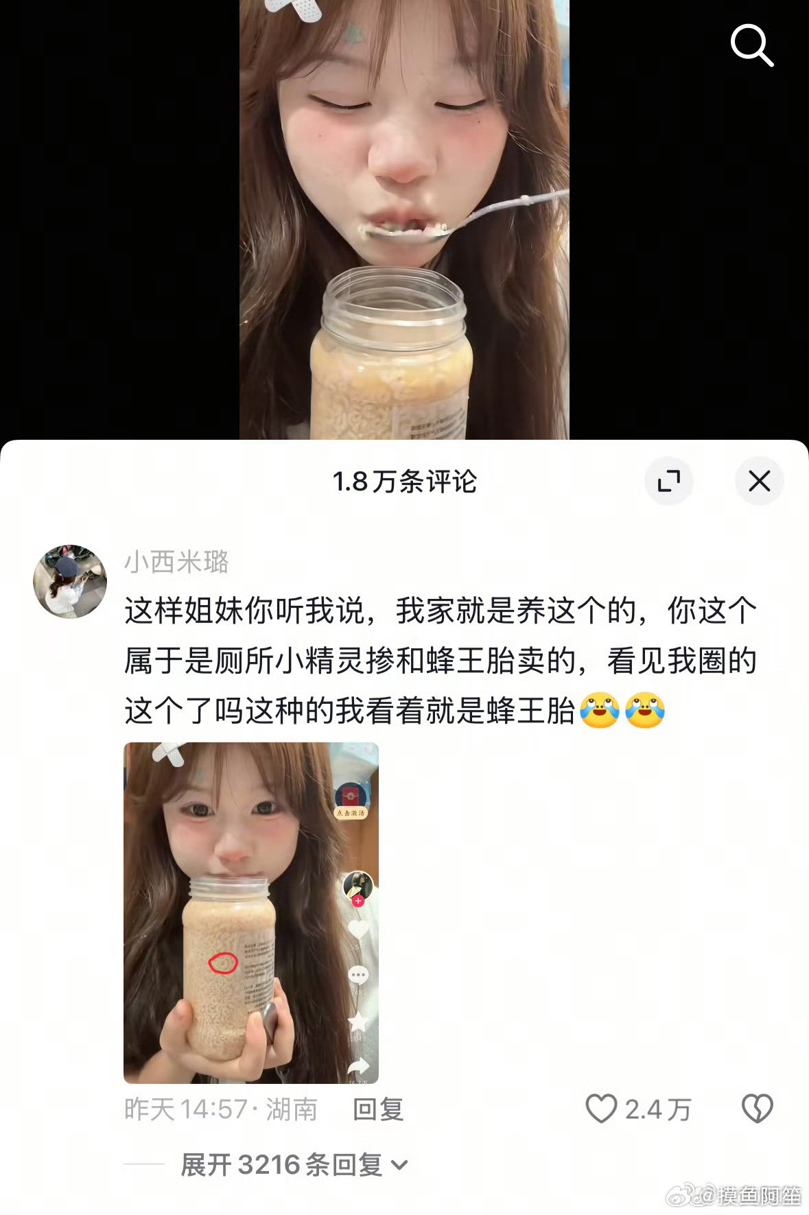 [哭哭][哭哭]睡前看到了恶心的东西……​​​