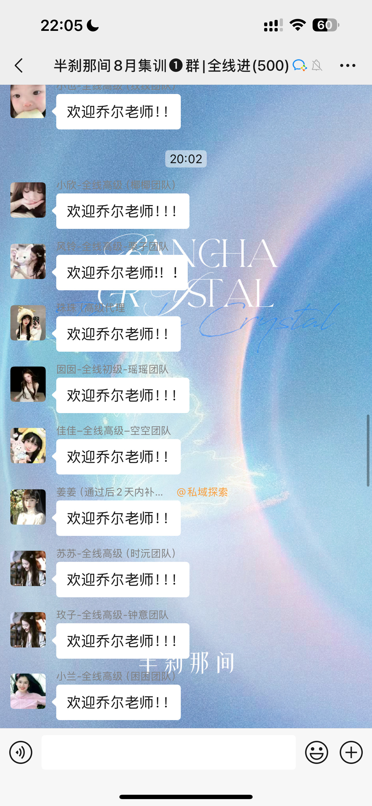 一群嗷嗷待哺的代理宝宝开始零售大王的集训互联网创业私域流量水晶手链微商创业​